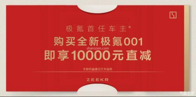 全栈800V高压系统 新款极氪001今日上市