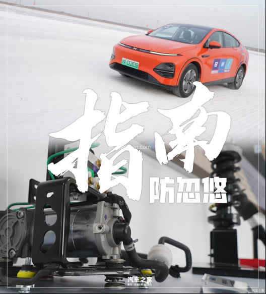 CDC电磁悬架？无线底盘？发布会防忽悠指南