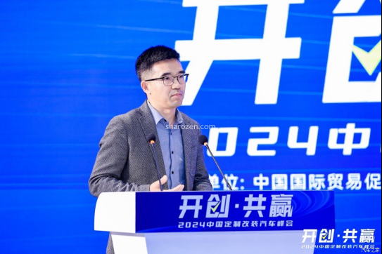 哪吒汽车胡恩平：汽车改装处在质变节点