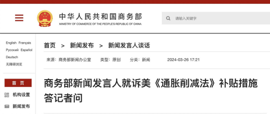 中国就美有关新能源车补贴诉诸世贸组织