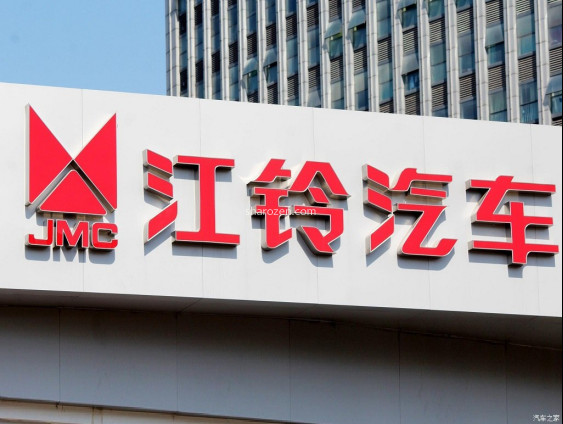 江铃高层人事调整 衷俊华任党委书记