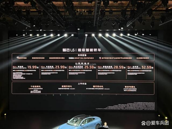 小米SU7较强对手！智己L6终于出招了！