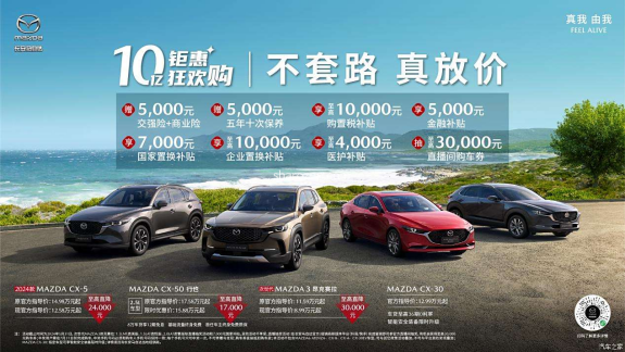 长安马自达1-4月销量同比增长75.6%