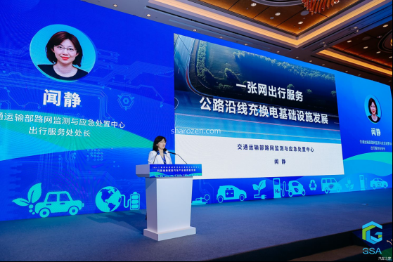 闻静：加快充换电建设 提升出行幸福感