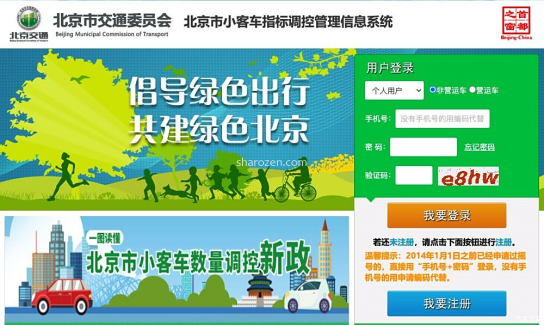 中没？ 北京今年首期油车摇号结果出炉